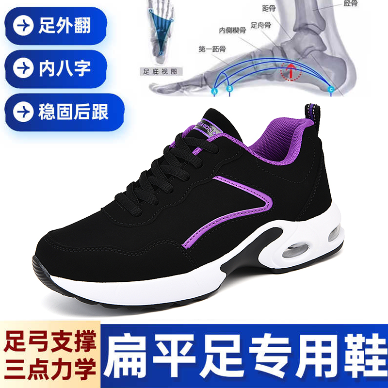 Special Shoes for Flat Feet, Women's Shoes for Autumn and Winter, Corrective for Splayed Feet, Valgus Foot, Arch Support, Fleece-Lined, Warm Sports Shoes