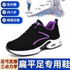 Special Shoes for Flat Feet, Women's Shoes for Autumn and Winter, Corrective for Splayed Feet, Valgus Foot, Arch Support, Fleece-Lined, Warm Sports Shoes