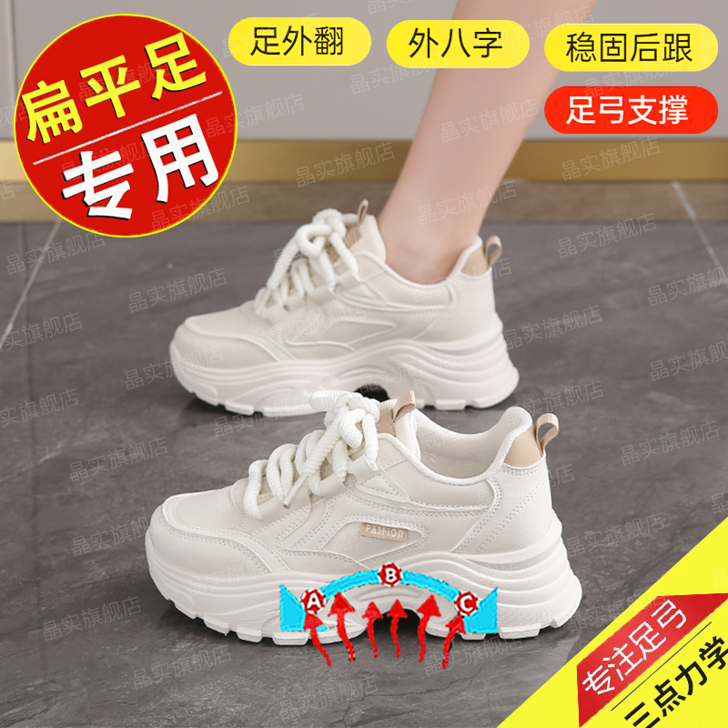 Special Women's Shoes for Flat Feet, Arch Support, Sports Shoes for Junior High School Students, Improving Xo Leg Shape, Foot Valgus, Running Corrective Shoes