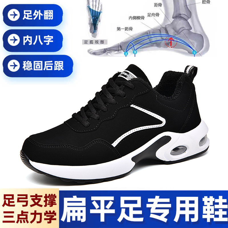 Special Shoes for Flat Feet, Women's Shoes for Autumn and Winter, Corrective for Splayed Feet, Valgus Foot, Arch Support, Fleece-Lined, Warm Sports Shoes