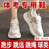 Running, Jumping, and Three-In-One Exam Shoes for Female Junior High School Students 2025 New Model Special for the Middle School Entrance Examination Physical Test Sports Running Shoes