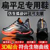 Special Shoes for Flat Feet for Men, Corrective Support for Arch Collapse and Valgus, Ox Leg Corrective Shoes, Long-Term Standing Without Fatigue, Anti-Foot Pain