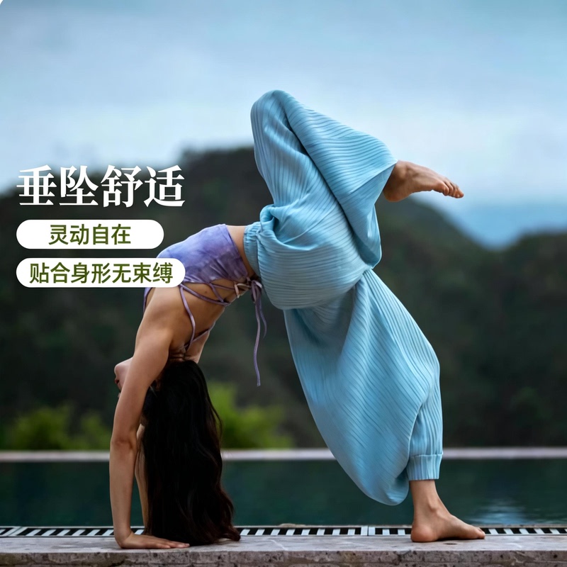 807 High-Waisted Slimming Solid Color Loose Yoga Pants for Women with Drapey Feel, Quick-Drying Dance Pants, Square Dance Sports Casual Pants