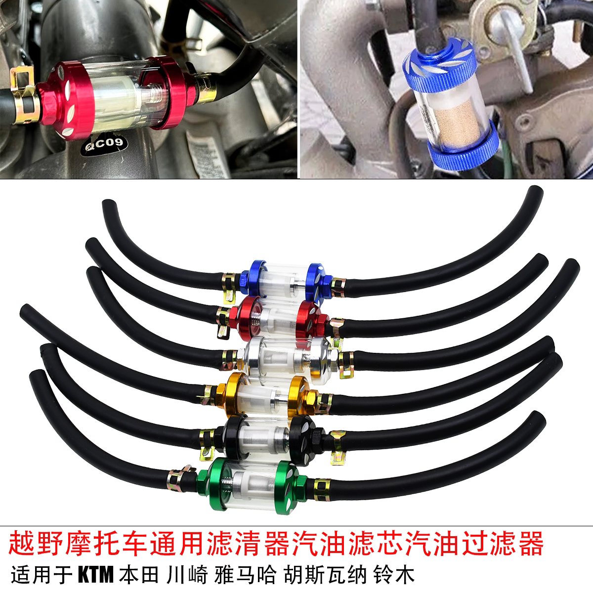 8mm CNC オートバイ用燃料フィルター ガソリン高効率浄化フィルター キャブレター