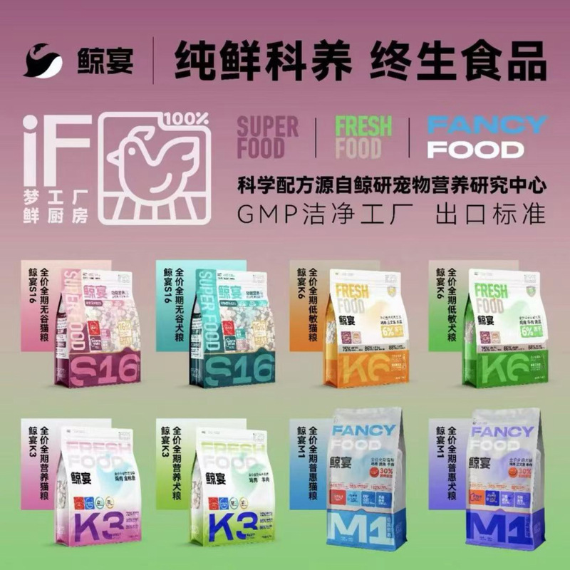 [Clearance] Whale Feast Cat Food Fresh Meat Grain-Free Nutritional Natural Weight Gain Full-Price Freeze-Dried Dog Food Breeding Special