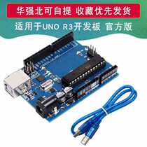 Suitable for UNO R3 development board official version UNO motherboard ATMEGA16U2 MEGA328P with USB cable