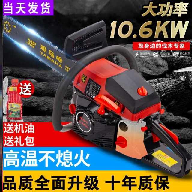 Chain saw imported from Germany, original imported from Japan, gasoline saw, logging saw, high power, high temperature resistant household tree felling machine