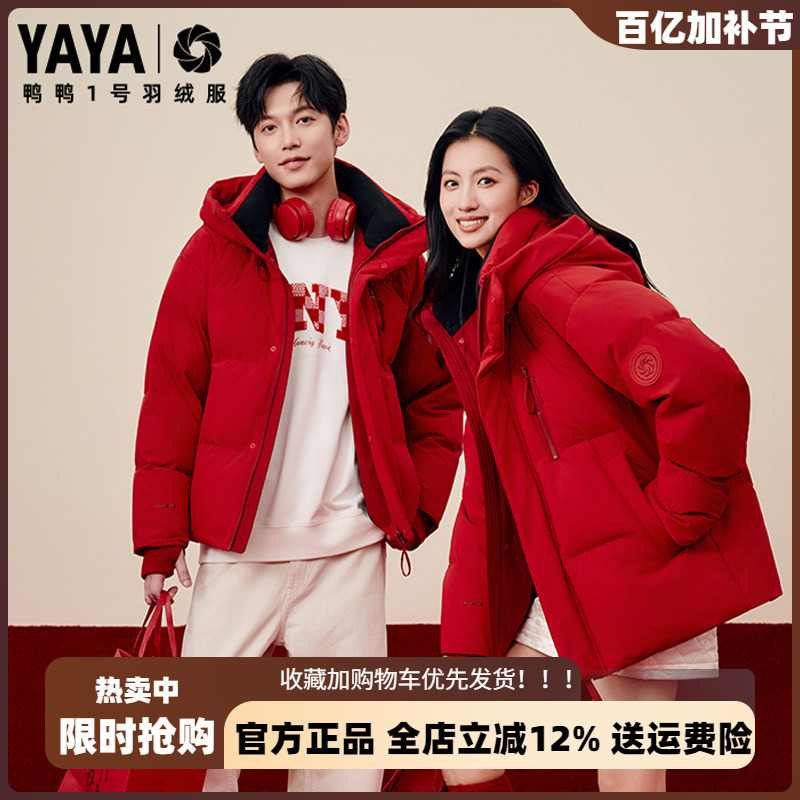 Wang Yibo's Same Style Duck Duck No. 1 Short down Jacket for Men, 2025 New Model, Unisex, Warm and Versatile Trendy Coat