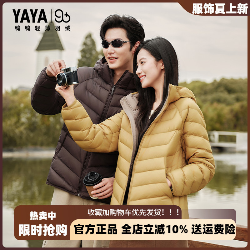 Duck Duck Genuine Short Lightweight down Jacket for Men 2026 New Fashion Versatile Unisex Casual Warm Coat