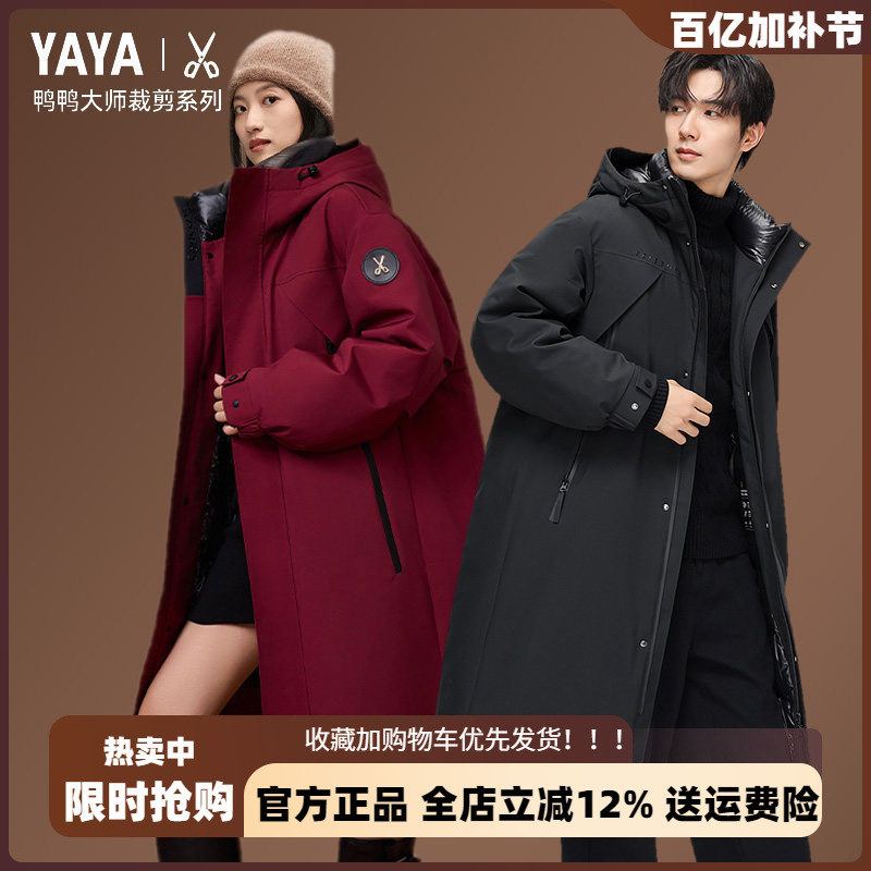 Duck Duck Couple Long down Jacket for Men and Women 2025 New Winter Trendy Windproof and Cold-Resistant Wang Yibo Same Style Coat