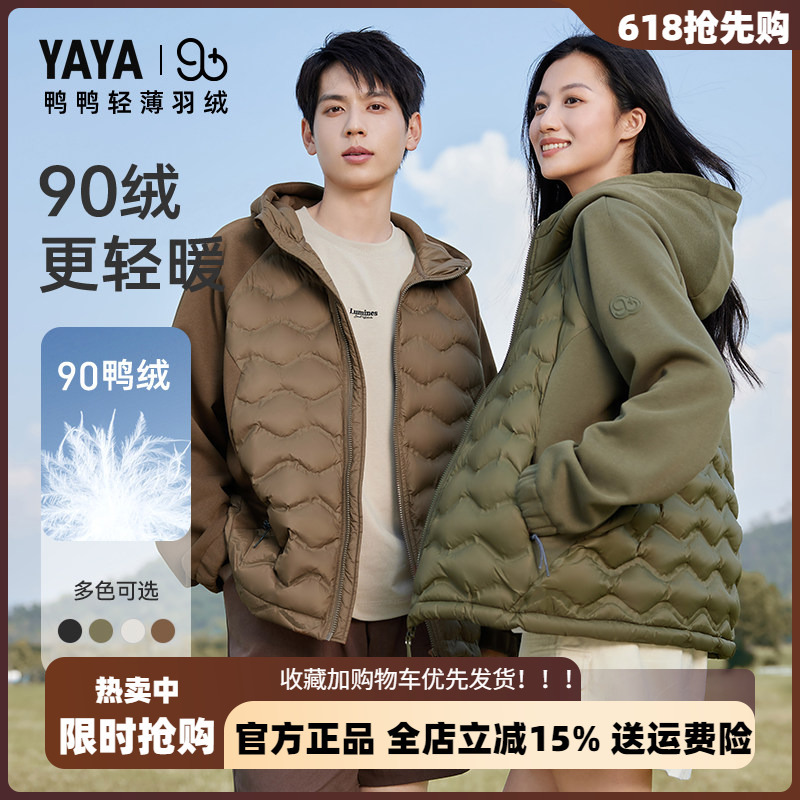 【90+ Series】Duck Duck Couple Lightweight Ribbed down Jacket Women's Winter 2025 New High-End Warm Coat Men's 【90+ Series】Duck Duck Couple Lightweight Ribbed down Jacket Women's Winter 2025 New High-End Warm Coat Men's