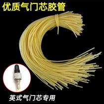 Bicycle valve core hose small rubber band tube old-fashioned inner tube valve mouth chicken intestine with British mouth air rice chicken skin tube