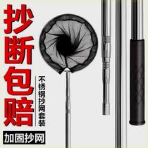 High-end stainless steel net copying fishing net net copying pole telescopic pole copying net full set of net copying head foldable net pocket