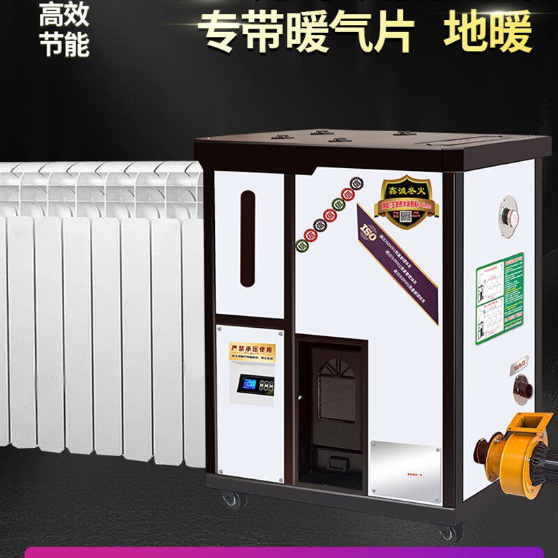 生物质颗粒取暖炉暖气片地暖供暖全自动水暖家用热水采暖锅炉厂家