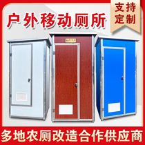 Mobile toilet toilet bath room shower room rural dry toilet finished simple toilet construction site home outdoor