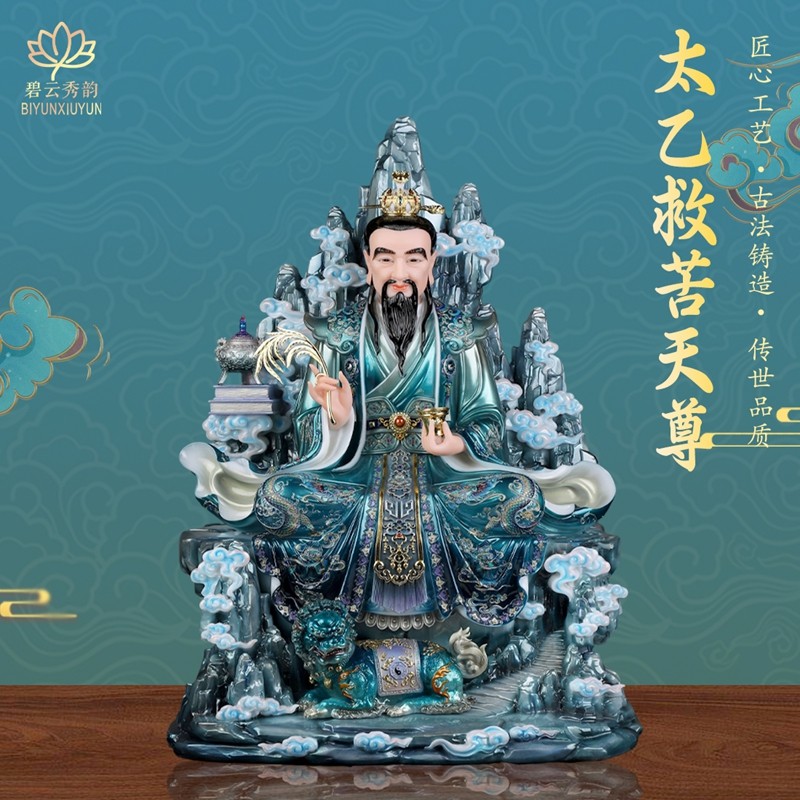 石像 太乙救苦天尊神像 禅意置物 文房茶道 鎮宅 玄関 造景 装飾品 工芸品 石像 太乙救苦天尊神像 禅意置物 文房茶道 鎮宅 玄関 造景 装飾品 工芸