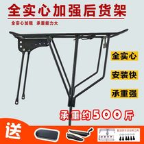 Bicycle rear rack mountain bike rear seat rack tail rack bag rack manned bicycle accessories and equipment