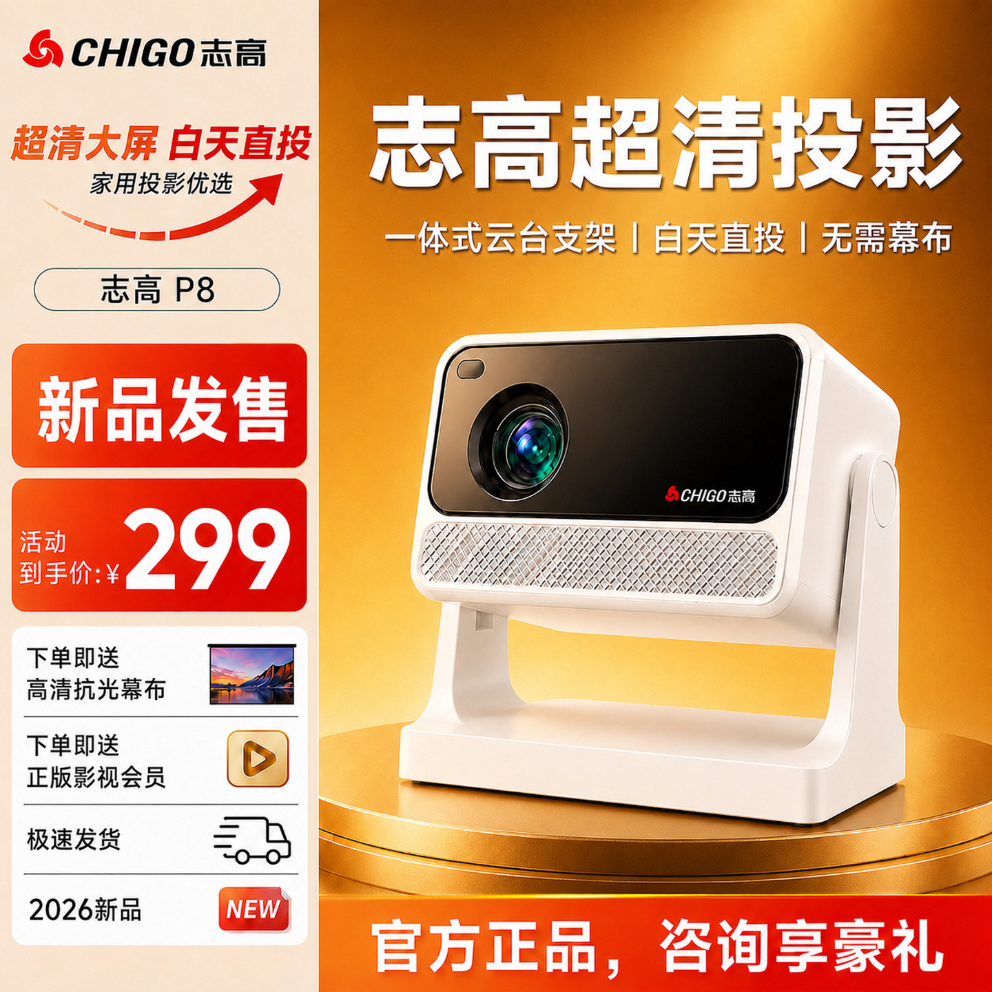 [Официальный аутентичный] Zhigao 2026 новый домашний проектор настенной проекции сверхвысокой четкости спальня гостиная умный домашний кинотеатр проекционный экран мобильного телефона микро-портативный студенческий проектор в общежитии телевизор