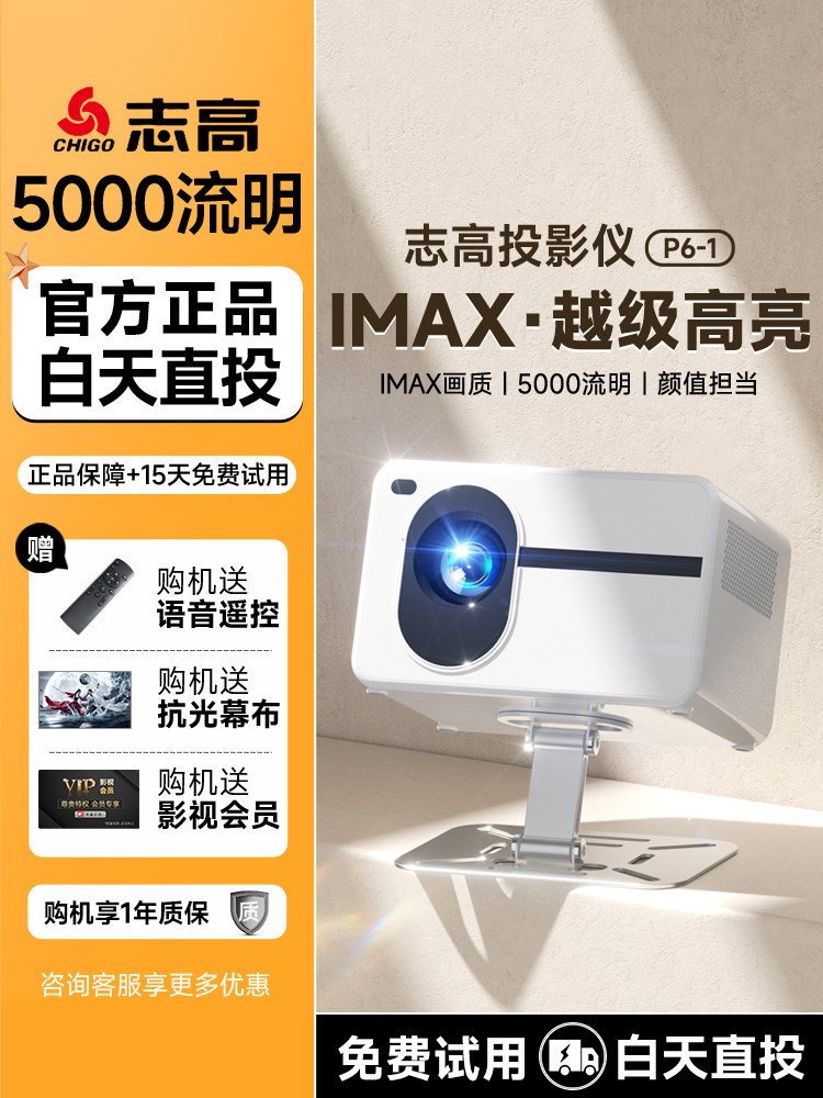 [No Curtain Needed] Chigo 2026 New Model Projector for Home Use, Ultra-High Definition, Smart, for Bedroom, Home Theater, Daylight Direct Projection, Dormitory, Small Portable Mobile Screen Projection All-In-One Machine