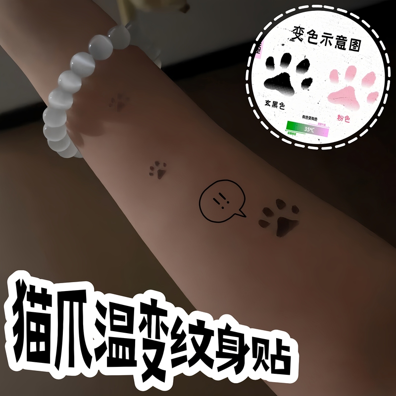 【Try Something Very New】Cat Paw Temperature-Changing Tattoo Stickers, Creative Design That Changes Color with Body Temperature, Waterproof and Scratch-Resistant Decorative Stickers