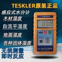 (New upgraded version) TESKLER inductive moisture meter floor humidity wood moisture self-leveling floor cement