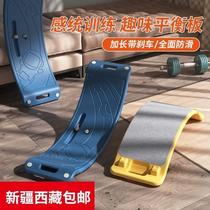 Childrens seesaw indoor balance board smart board two-in-one sensory training equipment family bending board toy