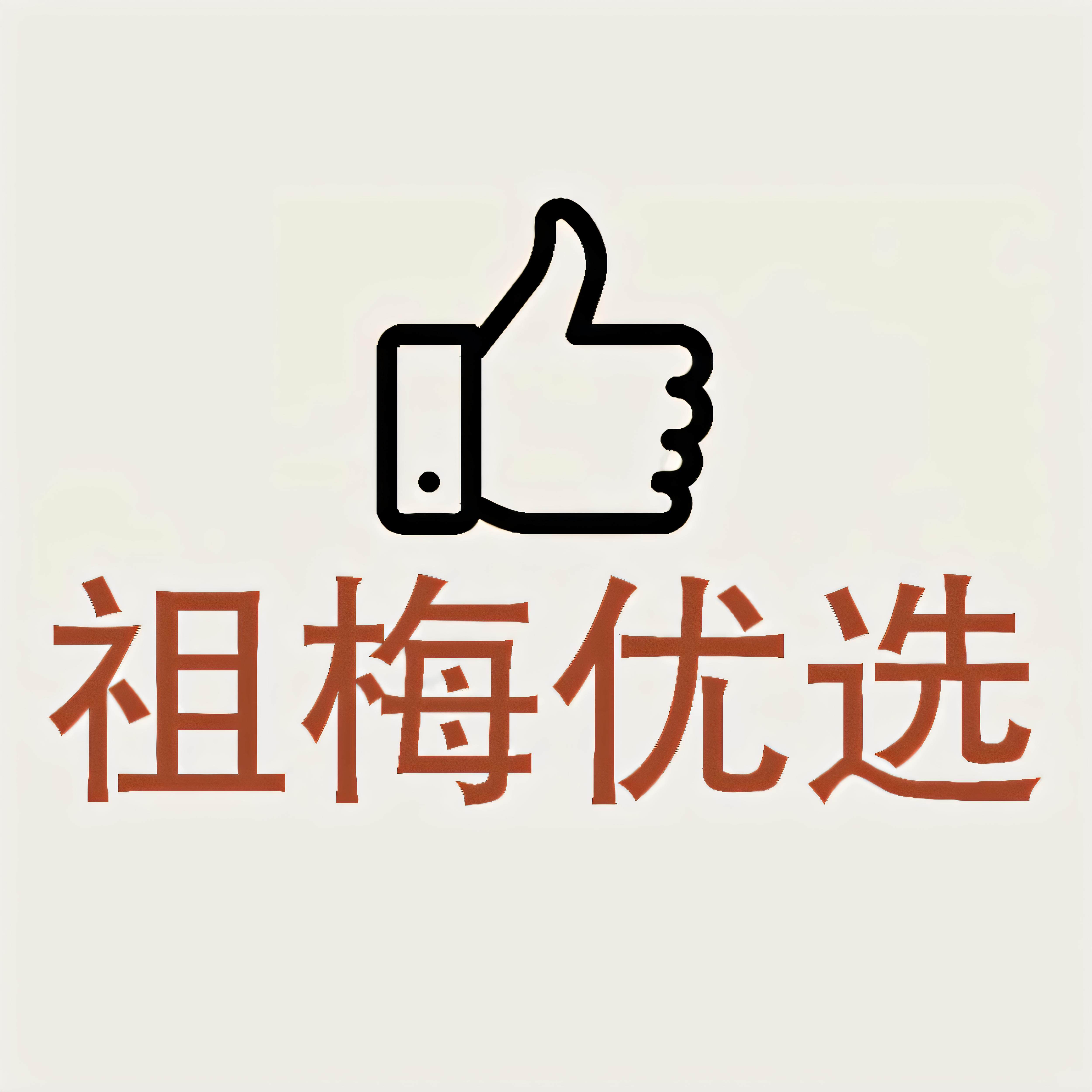 祖梅优选的LOGO