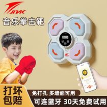 Kinglake Smart Bluetooth Music Boxing Home Wall Target Childrens Strike Response Indoor Electronic Fighting Training Equipment