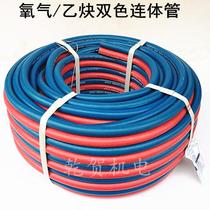 8mm oxygen tube acetylene tube gas cutting welding two-color tube smooth and durable high-pressure tube cutting torch two-color conjoined tube