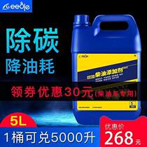 National Five Fuel Purification Fuel Cleaning Agent Exhaust Truck Liquid Carbon Deposit Diesel Ni Diesel