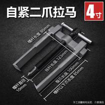 New product self-locking two-claw puller multi-function special bearing removal tool small puller puller beam two