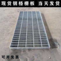 Hot-dip galvanized steel grating plate anti-slip steel ladder step plate stainless steel drain cover plate hot-dip galvanized platform steel grating