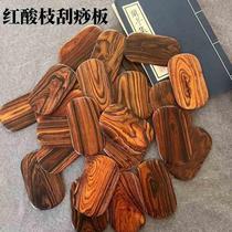 Slightly concave rosewood scraping board special massager for facial beauty thin wooden massage board mahogany scraping board