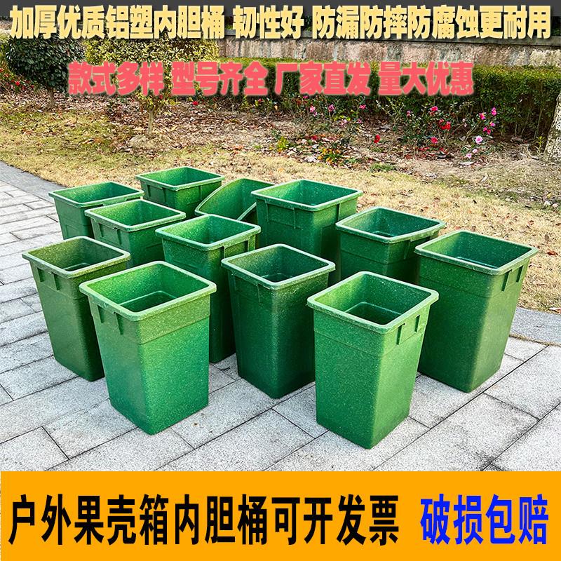 Aluminum-Plastic Trash Can Inner Container, Fruit Shell Bin, Square Bucket, Fruit Peel Bin, Trapezoidal Sanitation Bin, Composite Material, Thick Molded
