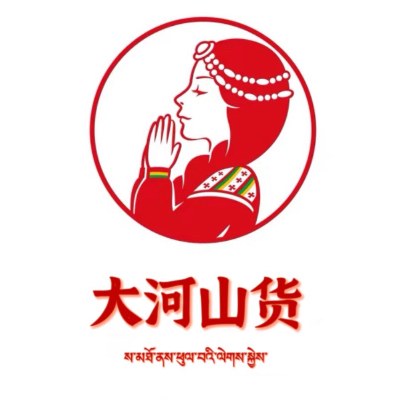 大河山货