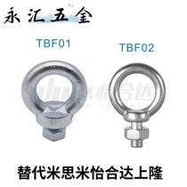 Eye bolt TBF01-M6 M8 M10 M12 M14 M16 M20 screw TBF02 with nut