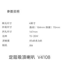 4-inch V4108 Bosheng loudspeaker fixed resistance speaker background music audio frequency division coaxial 1 ceiling only embedded