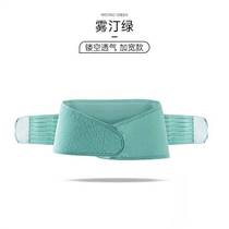 Pelvic belt restraint caesarean section natural birth abdominal corset back diamond-shaped pelvic belt four-season abdominal tightening mid-term postpartum supplies