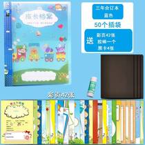 Record book groove creative classmates record good words Gongge snacks a book of information flip excerpt material package manufacturer