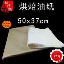 Hot sale promotion 22g large oil paper 50*37cm food oil-absorbing paper toast paper 500 sheets of oil-proof paper