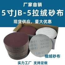 JB-5 disc emery cloth TJ113 air grinder flocked gauze 5 inch brushed round emery cloth polishing sandpaper piece