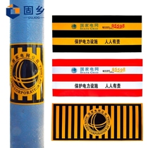 Guxiang red white black yellow State Grid warning reflective stickers telephone pole anti-collision reflective film power reminder reflective glue