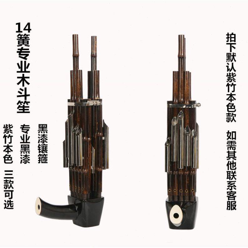 紫竹笙乐器初学者，14簧方笙、17簧21簧圆笙、降E降BCD调扩音笙，哪种更适合入门？-笙-淘宝好物网