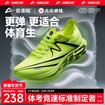 [Beitai Joint Research] Sonic Cat Reverse 3.0 Air Air Cushion Carbon Plate Running Shoes Official Genuine Sports Shoes Running Shoes