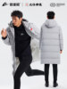 [North Sports Joint Research]Sonic Cat Heat Wave Series Long down Jacket Auto-Fit Thickened Coat Winter Clothing