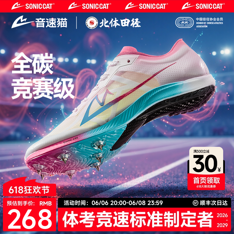 [チャンピオンスタイル] ソニックキャットエクスプロージョンS1スパイク フルレングスカーボンプレートランニングシューズ 公式旗艦店 陸上競技テストシューズ