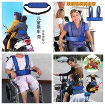 Elderly protection wheelchair seat safety belt Childrens car straps Seat fixing belt Wheelchair anti-slip restraint belt