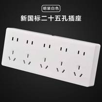 Surface-mounted 25-hole socket White surface-mounted 25-hole socket integrated socket panel can replace the power strip
