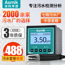 Mico pH meter acidity meter online pH sensor controller test detector electrode industrial ORP probe