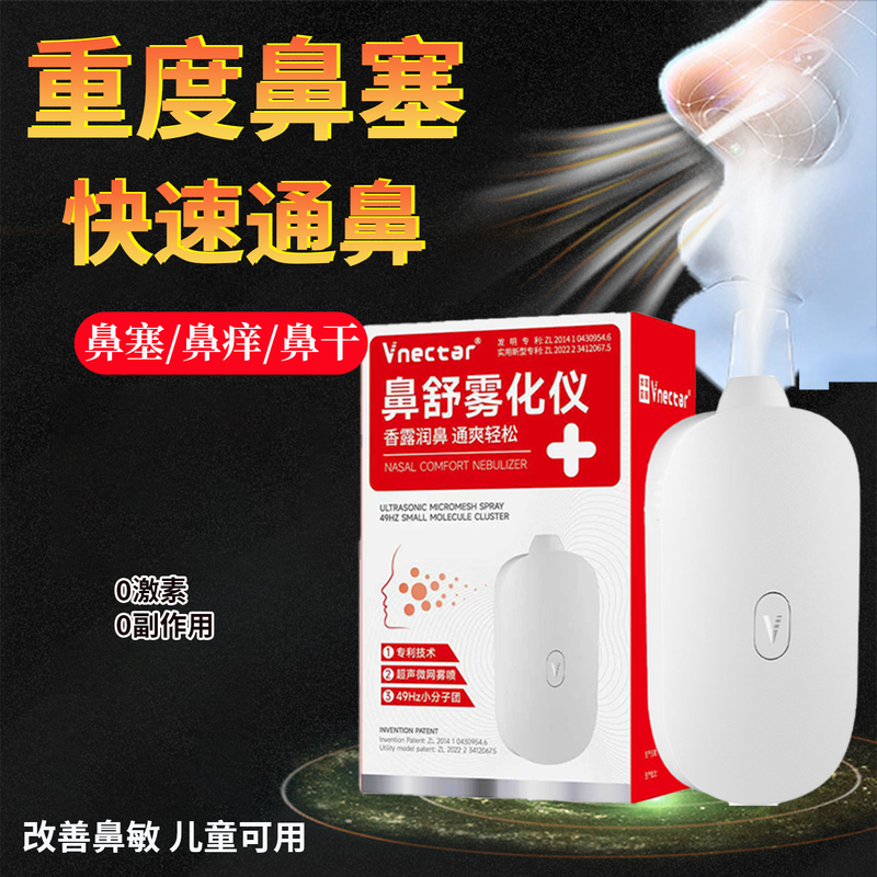 【Nasal Mist Sprayer】Allergenic Seasonal Nasal Relief Device for Dry, Itchy, Stuffy Nose, Runny Nose, and Continuous Sneezing